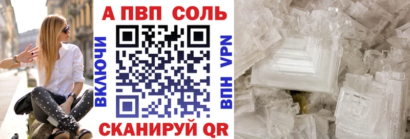 Купить  Каменногорск  Альфа ПВП Crystall 