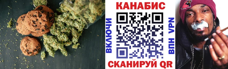 Печенье с ТГК конопля  Купить закладки  Каменногорск 