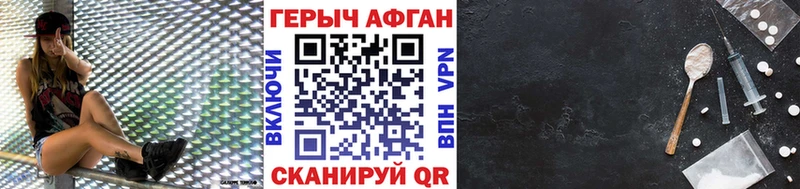 Героин афганец  Купить где  Каменногорск 