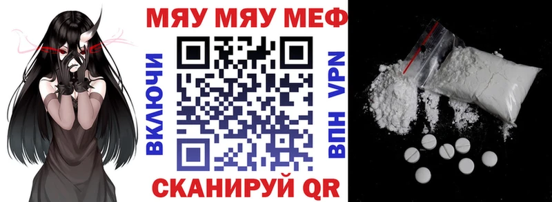 Мефедрон мука  Купить закладки  Каменногорск 