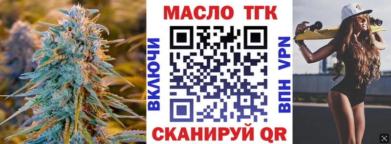 ТГК жижа  Купить  Каменногорск 